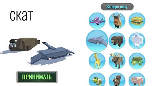 Гибрид животные скриншот 1