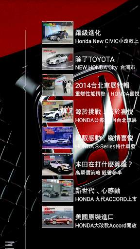 HONDA News screenshot 4