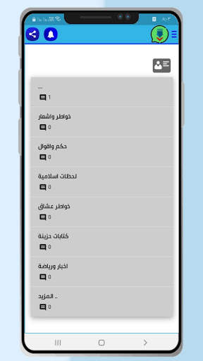 وتس عمر الازرق | حفظ الحالات 6 تصوير الشاشة