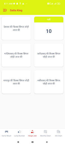Satta King screenshot 4