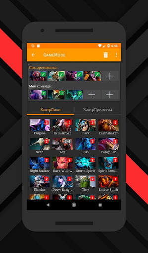 Total Domination для Dota 2 screenshot 2