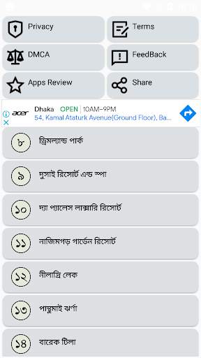 সিলেট বিভাগের দর্শনীয় স্থান screenshot 2