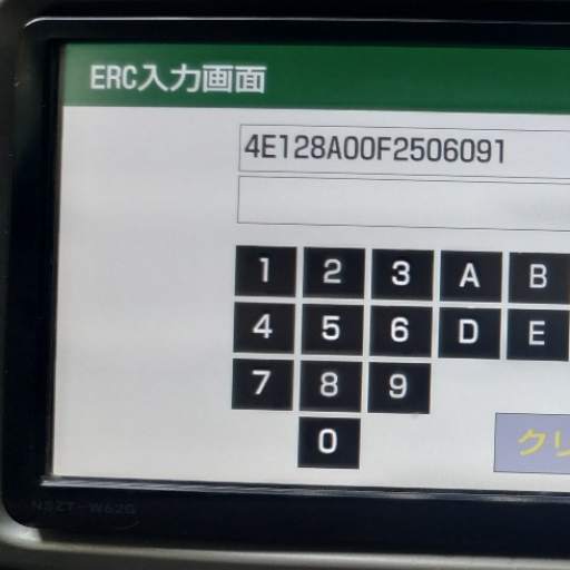ERC Calculator - UNLOCK Car Audio/Radio/Navigation 7.0