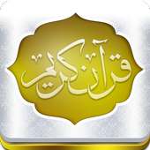 Surah learning & Quiz (Quran) on 9Apps