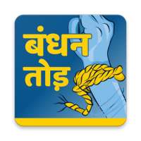 Bandhan Tod icon