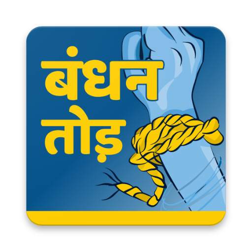 Bandhan Tod 1.0.8