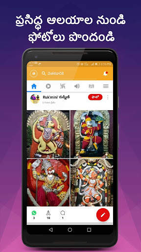 mymandir - Hindu Dharmik App screenshot 7