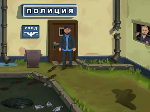 Бородач. Понять и простить скриншот 7