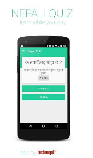 Nepali Quiz скриншот 1
