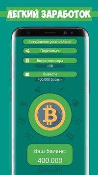 Bitcoin Free Miner - BTC Crane скриншот 1
