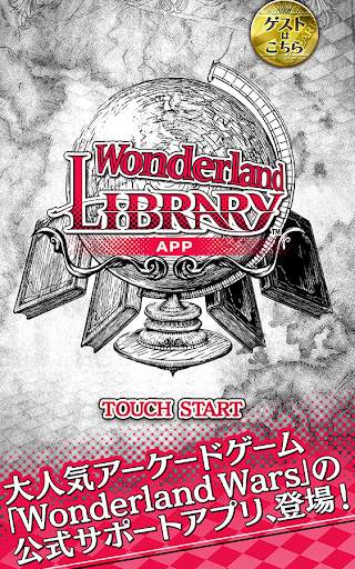 Wonderland LIBRARY APP screenshot 1