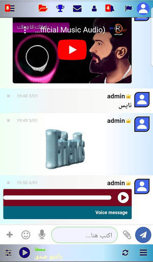 شات وي فرند 4 تصوير الشاشة