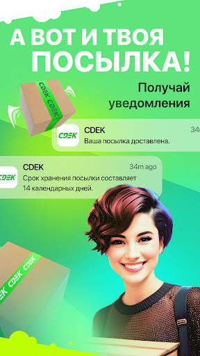 CDEK Delivery & Parcel Tracker screenshot 4