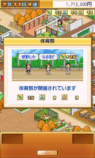 名門ポケット学院1 screenshot 4