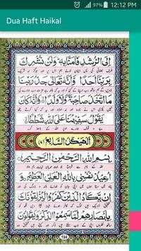 Dua Haft Haikal (دعائے ہفت ہیکل) screenshot 6