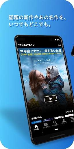 TSUTAYA TV screenshot 1