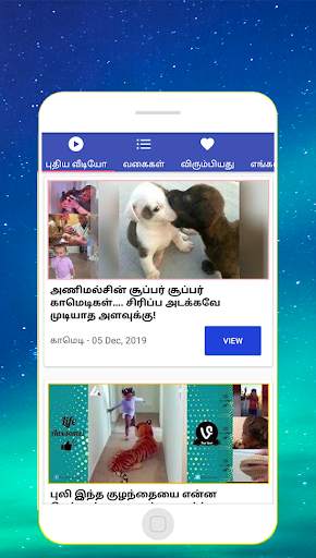 Very funny animals and comedy videos in tamil screenshot 1