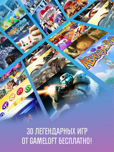 Gameloft Classics: 20 Years скриншот 7
