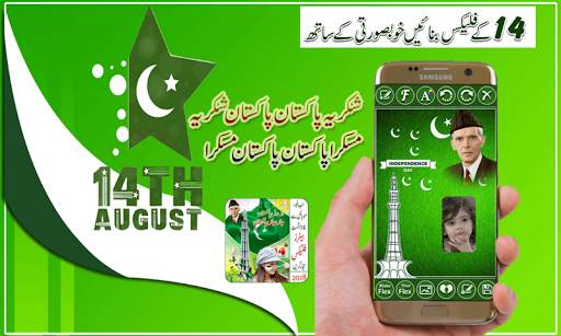 14 August Banner Flex Maker 2019 screenshot 1