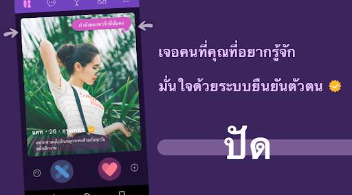 JD - เรื่องเดทเรื่องง่าย screenshot 2
