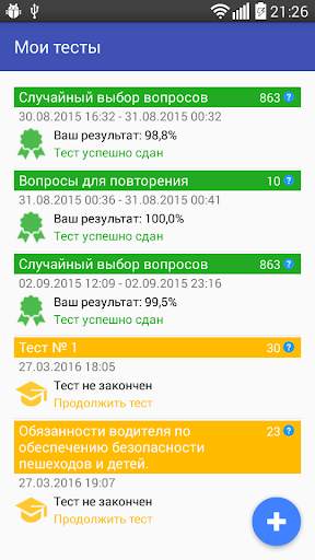 ПДД Эстонии скриншот 5