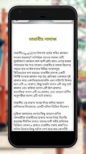 Ramadan calendar 2021 bangla -রমজানের সময়সূচী ২০২১ screenshot 3