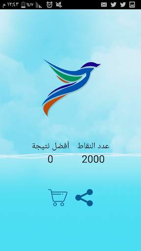 الطيور المهاجرة 8 تصوير الشاشة