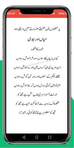 Funny Poetry screenshot 5