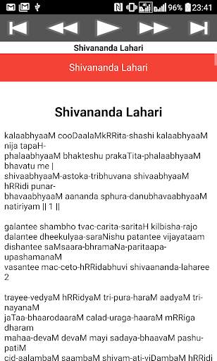 Shivananda Lahari screenshot 12