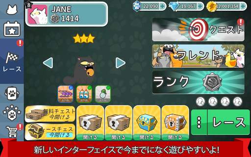 Pets Race - 楽しいマルチプレー対戦型オンラインレースゲーム screenshot 7