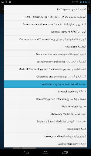 Mediroid | free medical apps screenshot 8