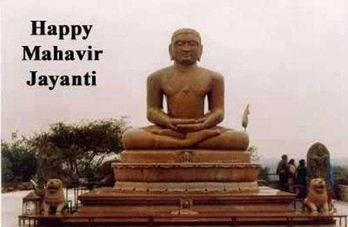 Mahavir Jayanti Images screenshot 5