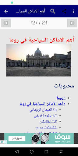 سياحه screenshot 3