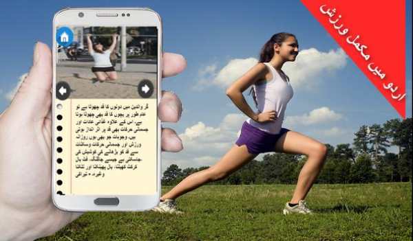 قد لمبا کریں Qad Lamba Karna : free download screenshot 2