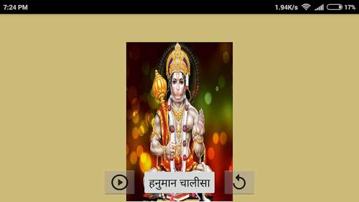 Hanuman Chalisa Mp3 and Lyrics screenshot 3