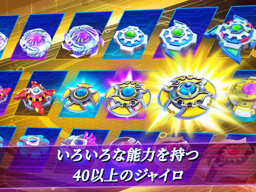 Gyro Buster screenshot 22
