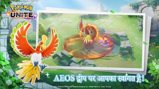 Pokémon UNITE स्क्रीनशॉट 2