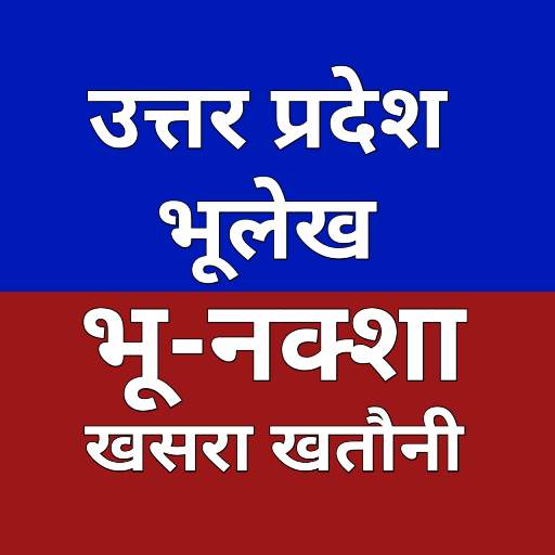 UP Bhulekh: Bhu naksha 1.1