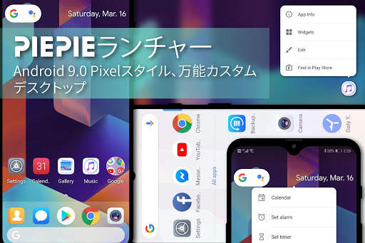 PSOL Launcher - Pixel Style Omni Launcher screenshot 1