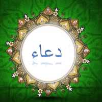 Masnoon Duain (Urdu & English) on 9Apps