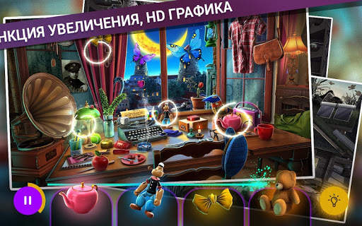 Оптические Иллюзии — Игра поиск предметов скриншот 2