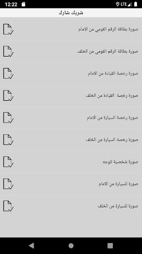 Share Partner (Driver) - شريك شير screenshot 5