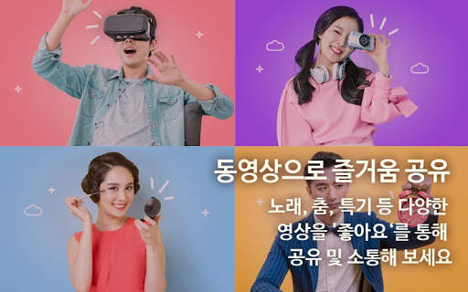 빠른톡 - 동네친구와 가장 빠르게 만남 screenshot 6