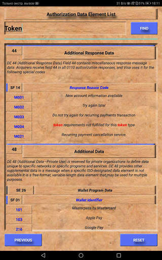 Card Processing Handbook (EMV,NFC,ISO8583) screenshot 13
