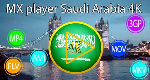 MX Video player Saudi Arabia 4K screenshot 3