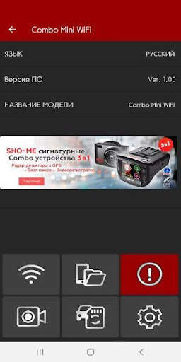 Sho-Me WiFi master screenshot 4
