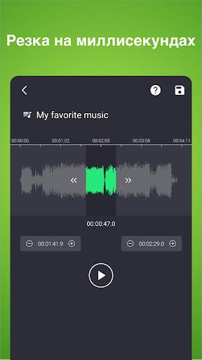 Ringtone Ace - Voice Changer и создатель рингтонов скриншот 2