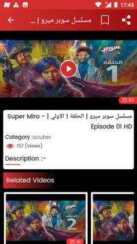 مسلسل سوبر ميرو رمضان 2019 4 تصوير الشاشة