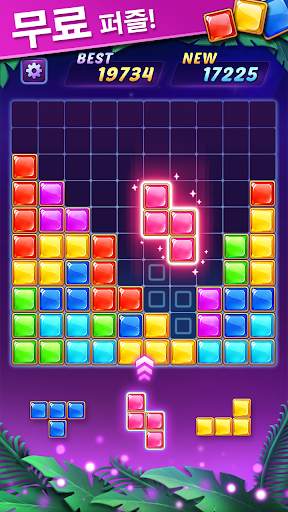 Block Puzzle - 블럭 퍼즐 screenshot 2