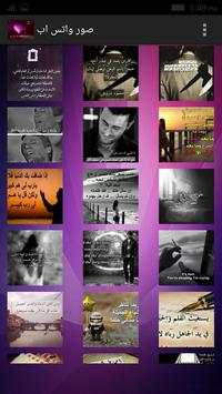صور واتس اب 6 تصوير الشاشة